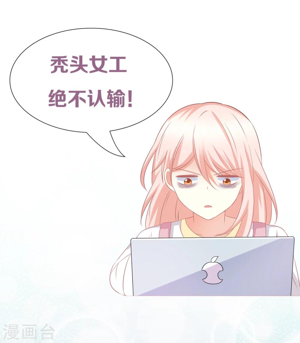 第36话 我是莫楠楠，我要走了，我不配TvT-第36话