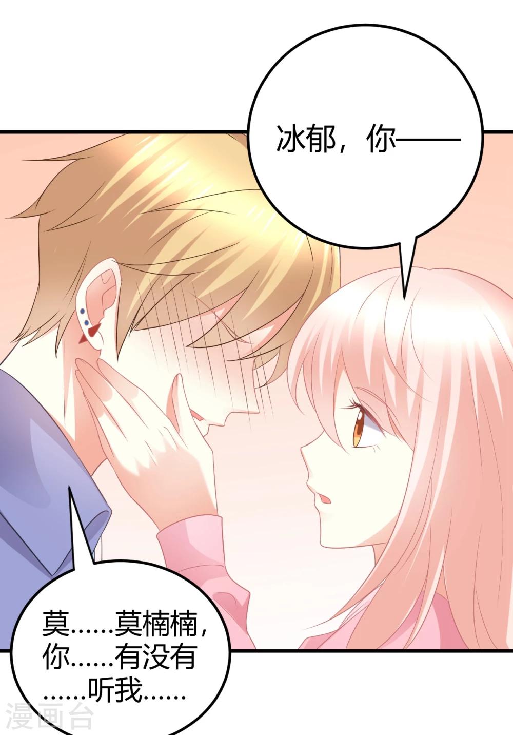 第36话 我是莫楠楠，我要走了，我不配TvT-第36话
