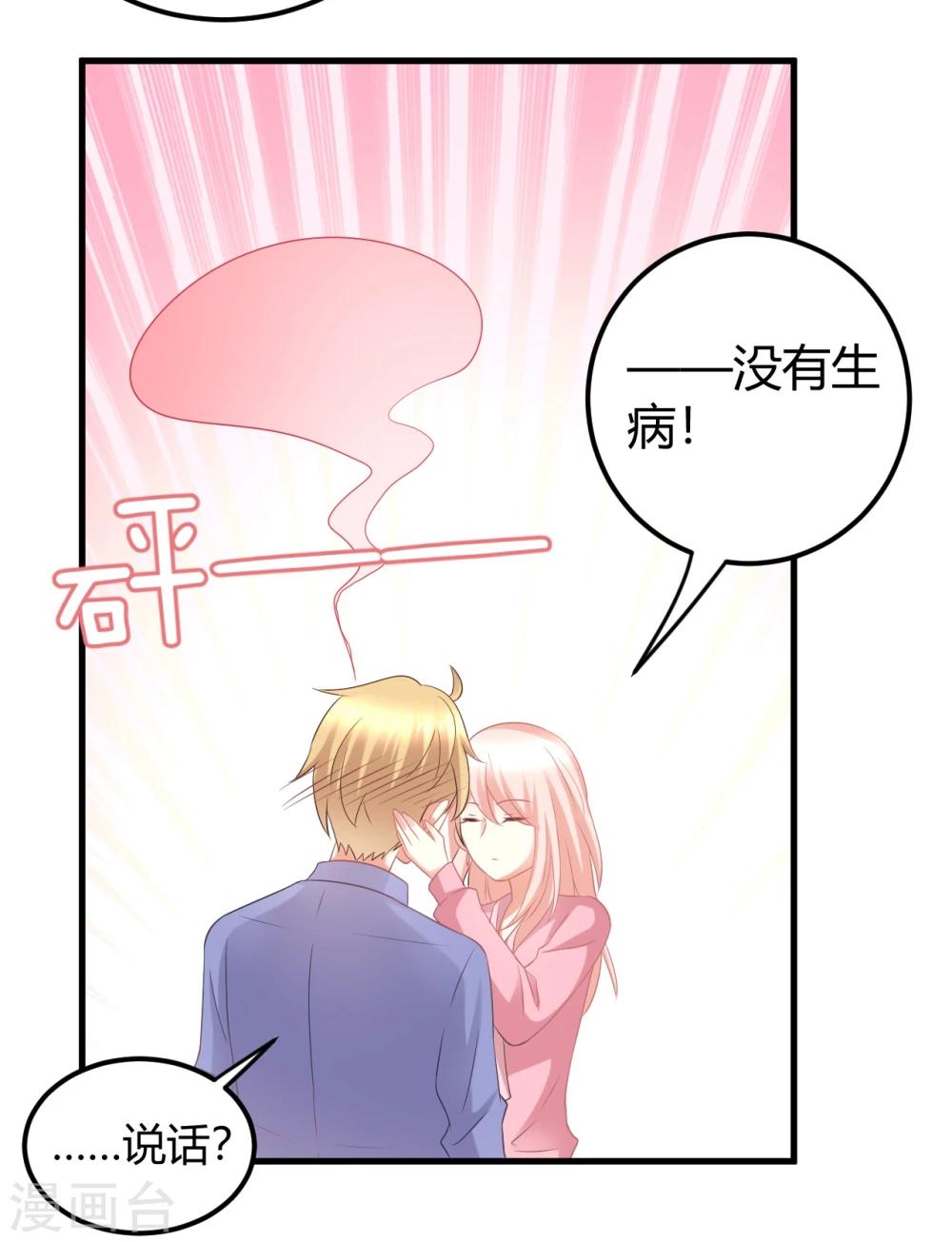 第36话 我是莫楠楠，我要走了，我不配TvT-第36话