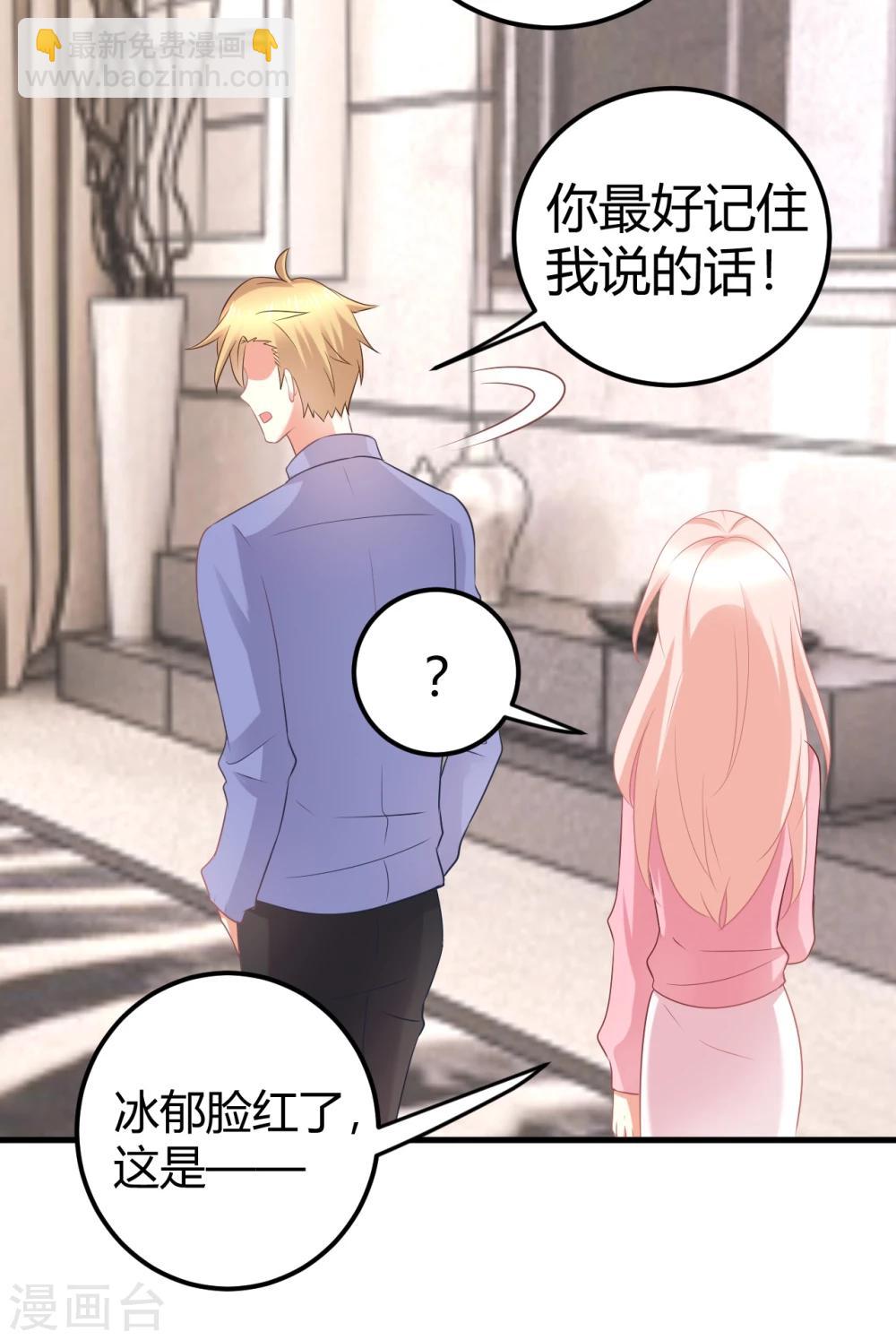第36话 我是莫楠楠，我要走了，我不配TvT-第36话