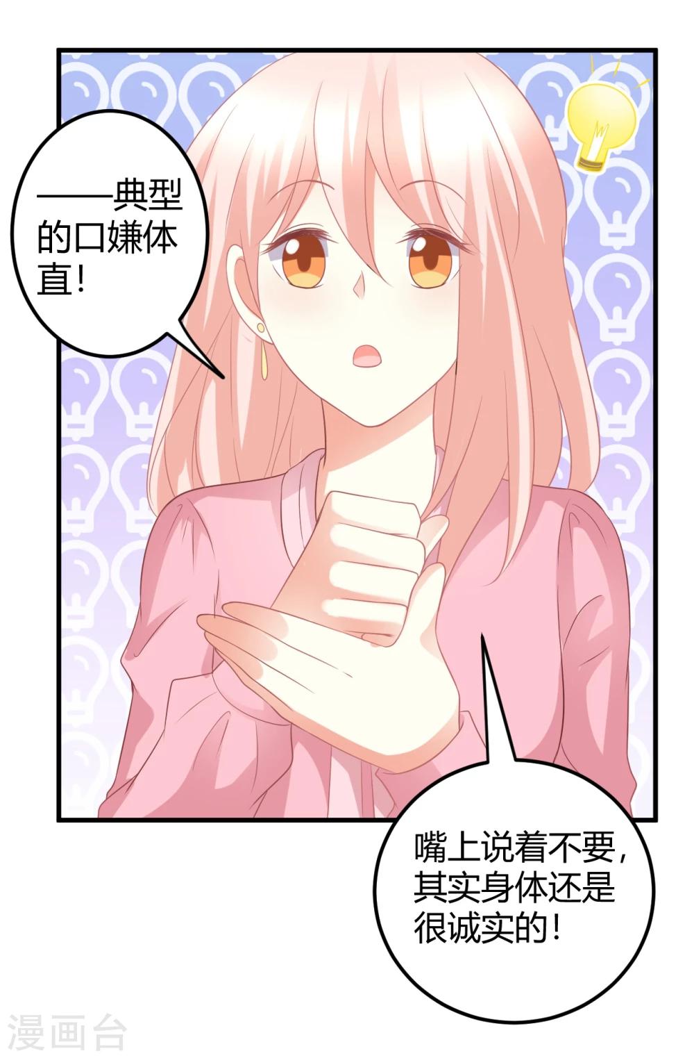 第36话 我是莫楠楠，我要走了，我不配TvT-第36话