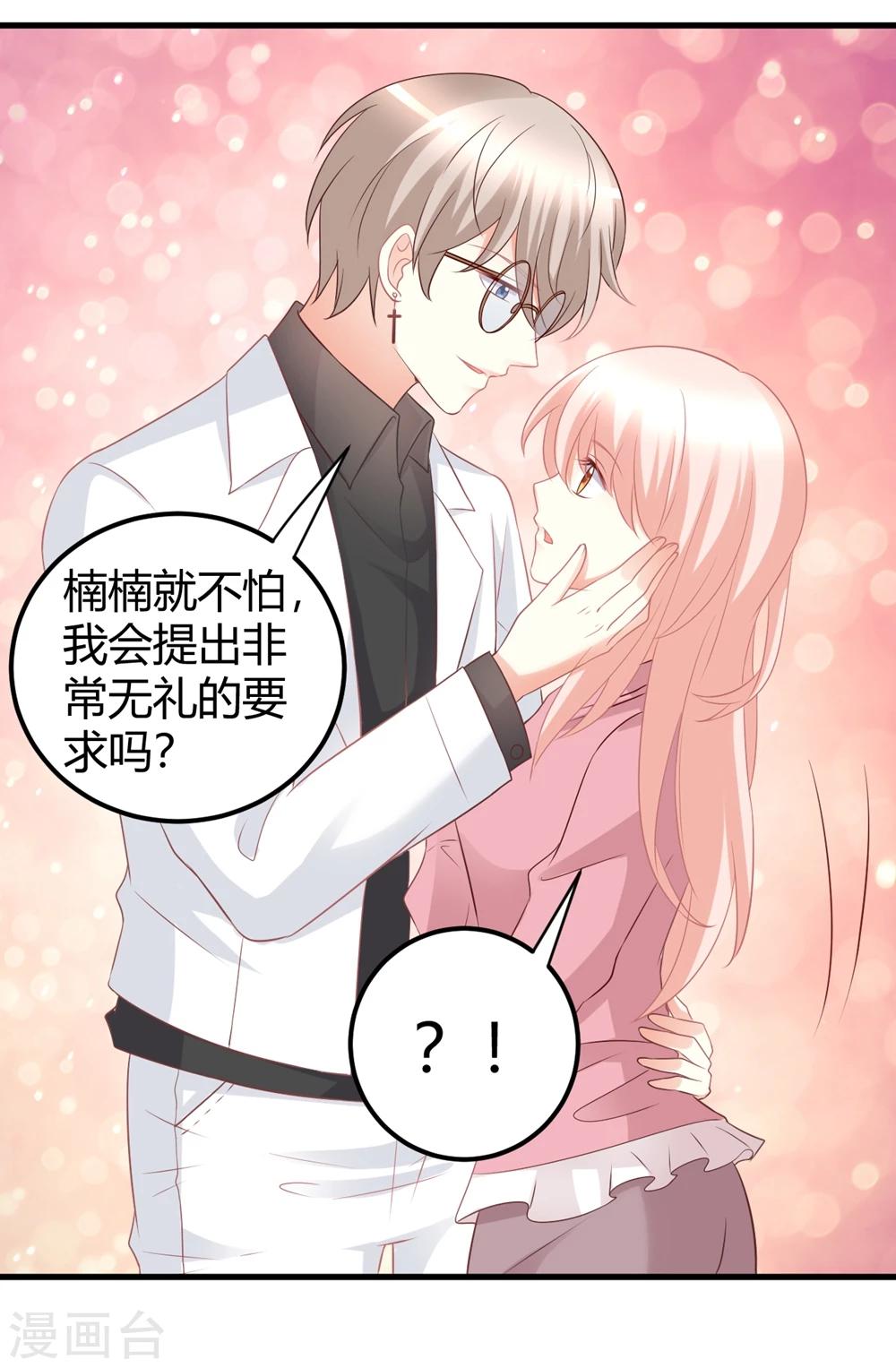 第38话 貌美经纪人竟被迫沦为潜规则工具？-第38话