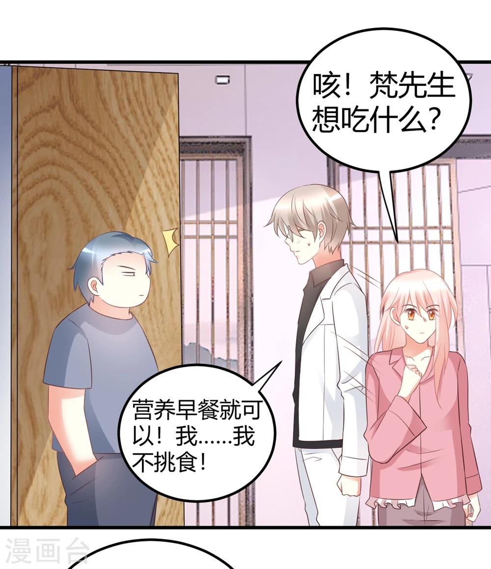 第38话 貌美经纪人竟被迫沦为潜规则工具？-第38话