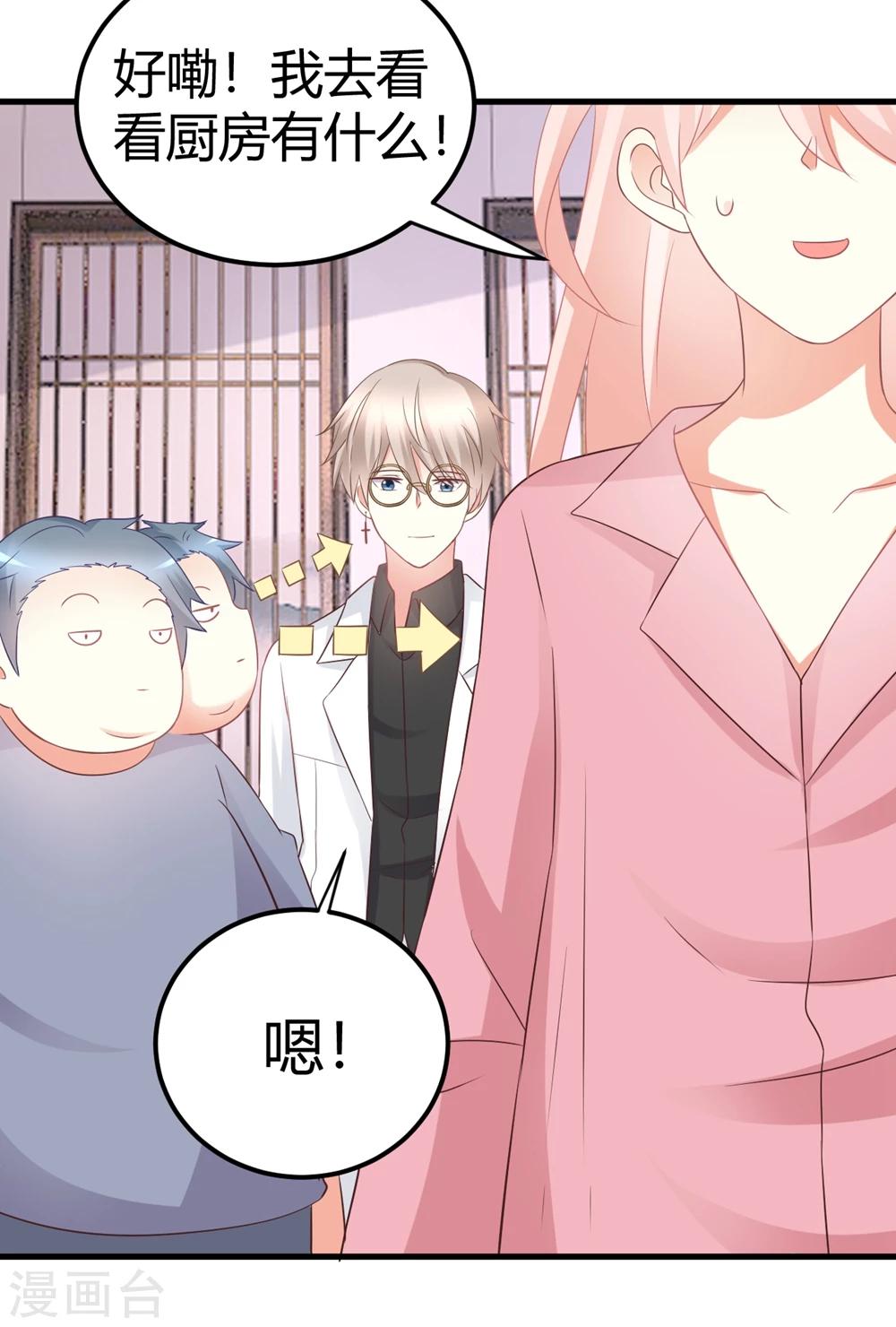 第38话 貌美经纪人竟被迫沦为潜规则工具？-第38话