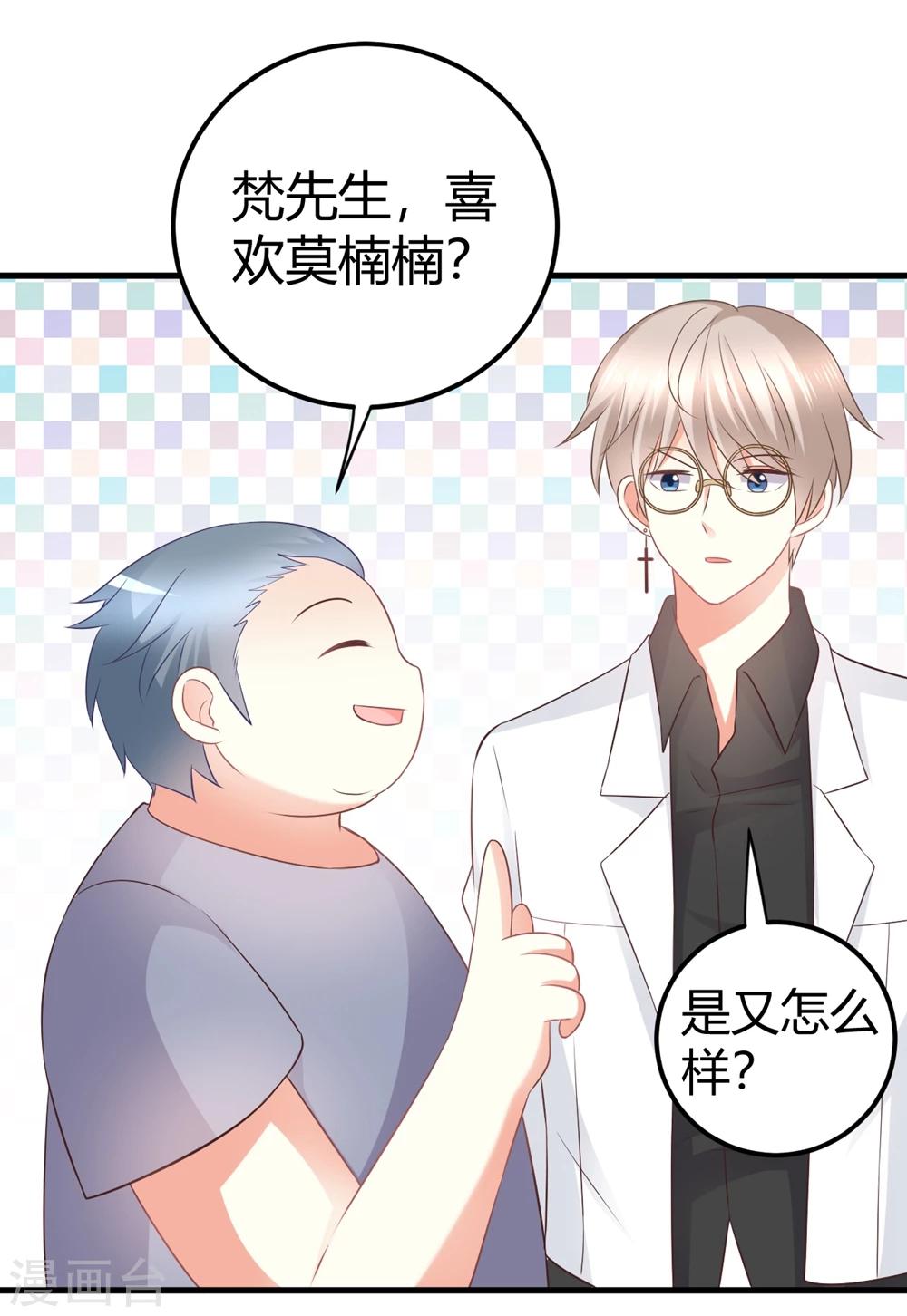 第38话 貌美经纪人竟被迫沦为潜规则工具？-第38话