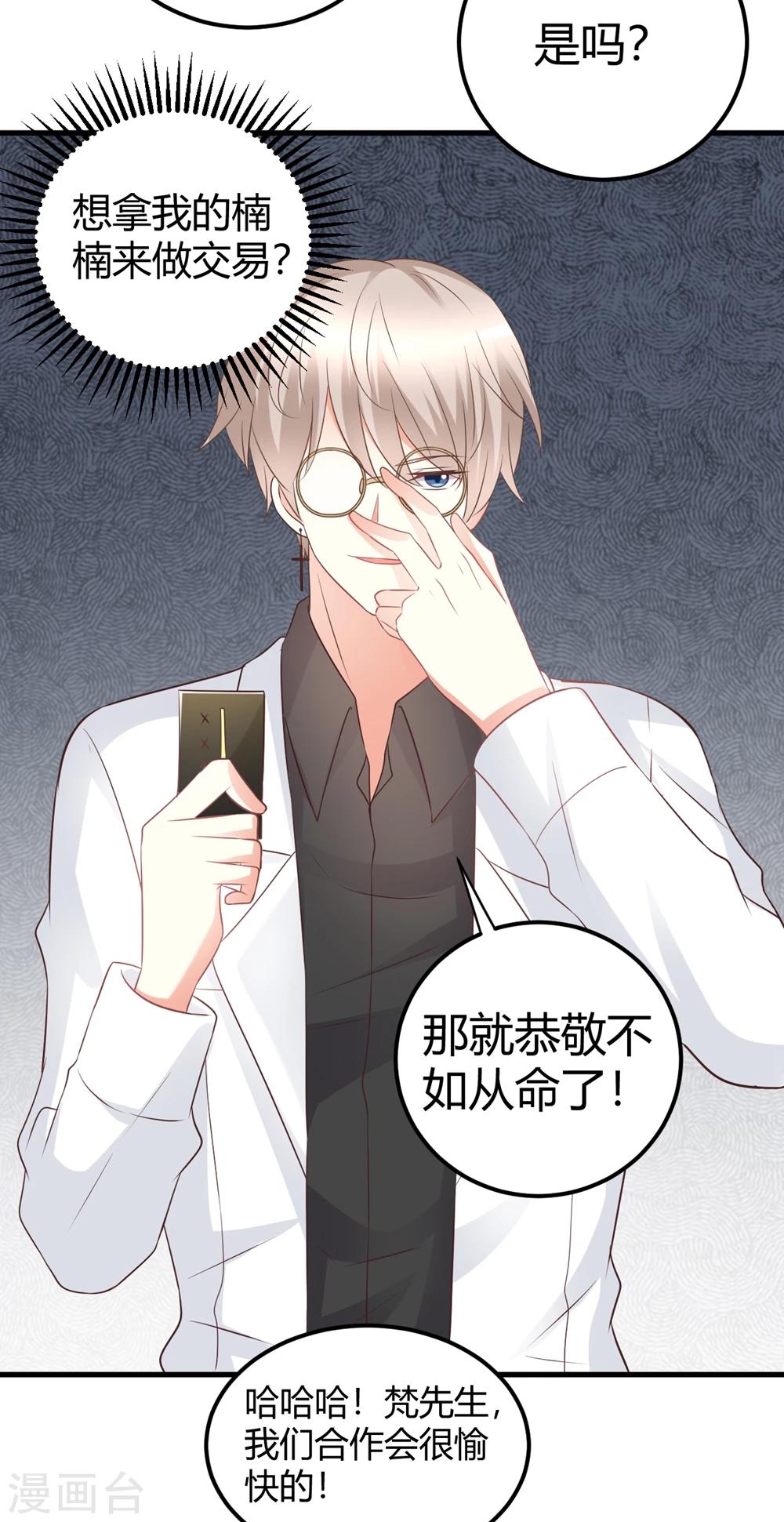 第38话 貌美经纪人竟被迫沦为潜规则工具？-第38话