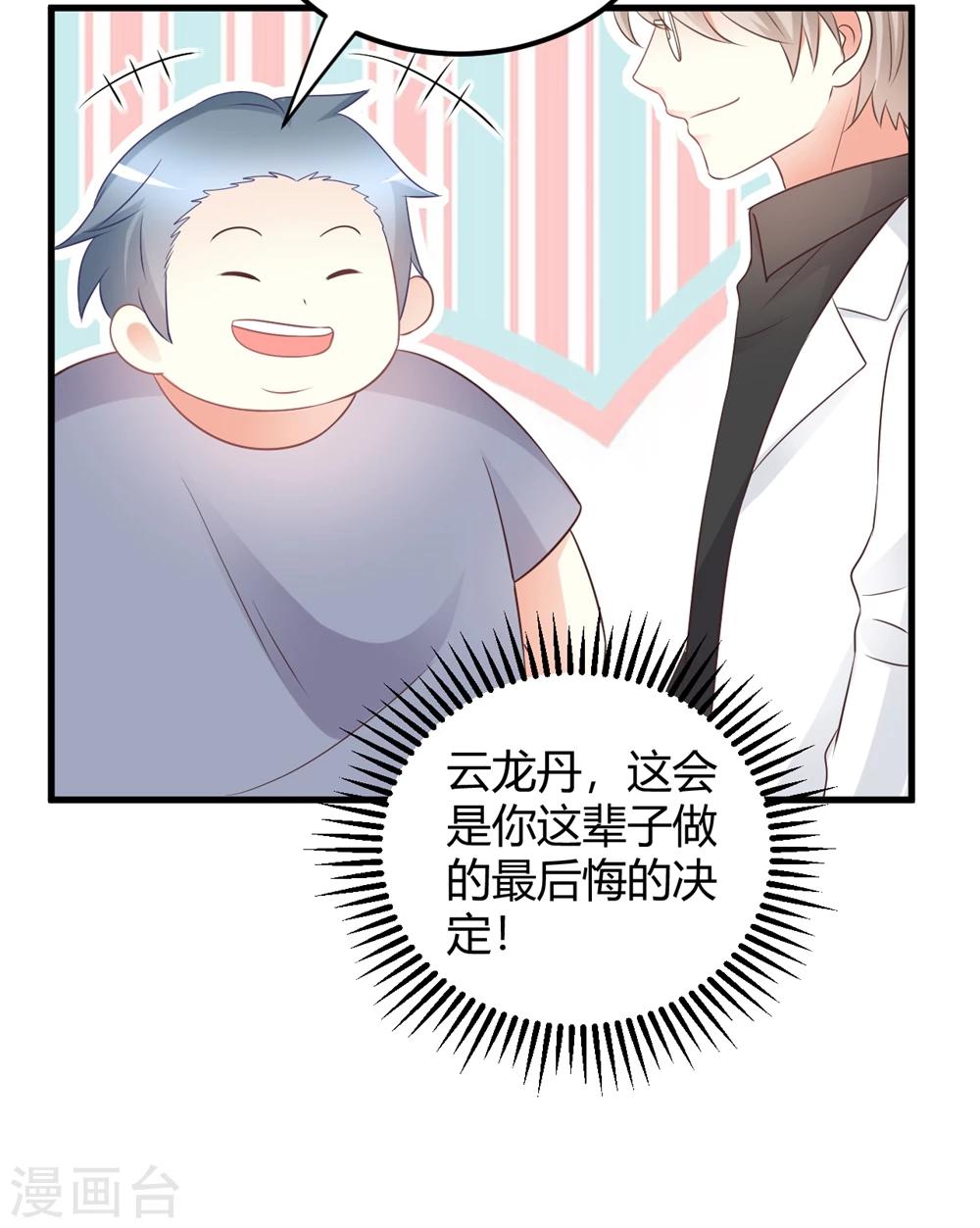 第38话 貌美经纪人竟被迫沦为潜规则工具？-第38话