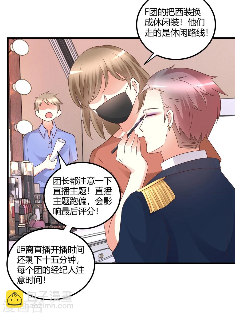 第38话 貌美经纪人竟被迫沦为潜规则工具？-第38话