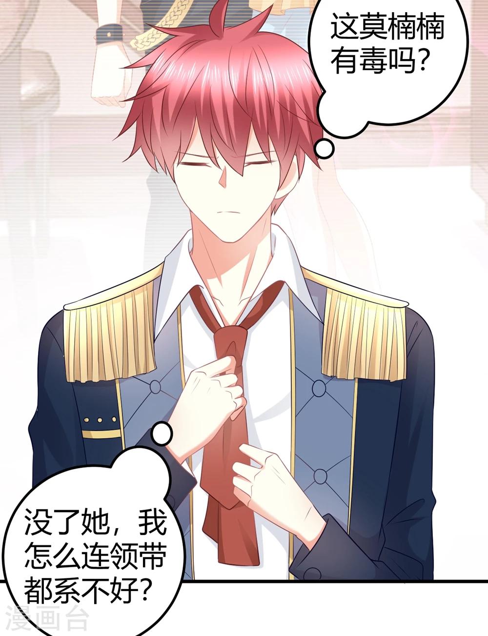 第38话 貌美经纪人竟被迫沦为潜规则工具？-第38话