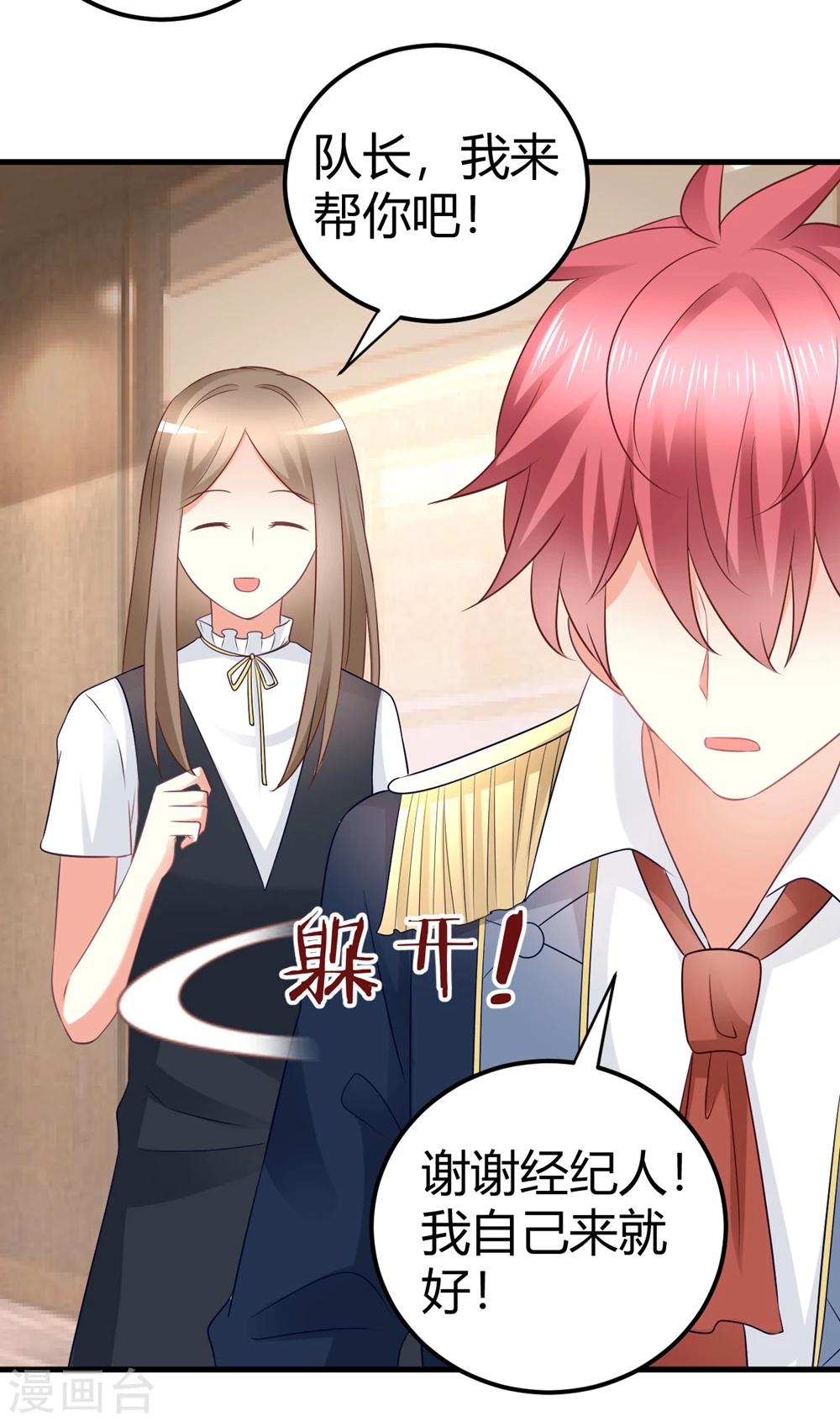 第38话 貌美经纪人竟被迫沦为潜规则工具？-第38话
