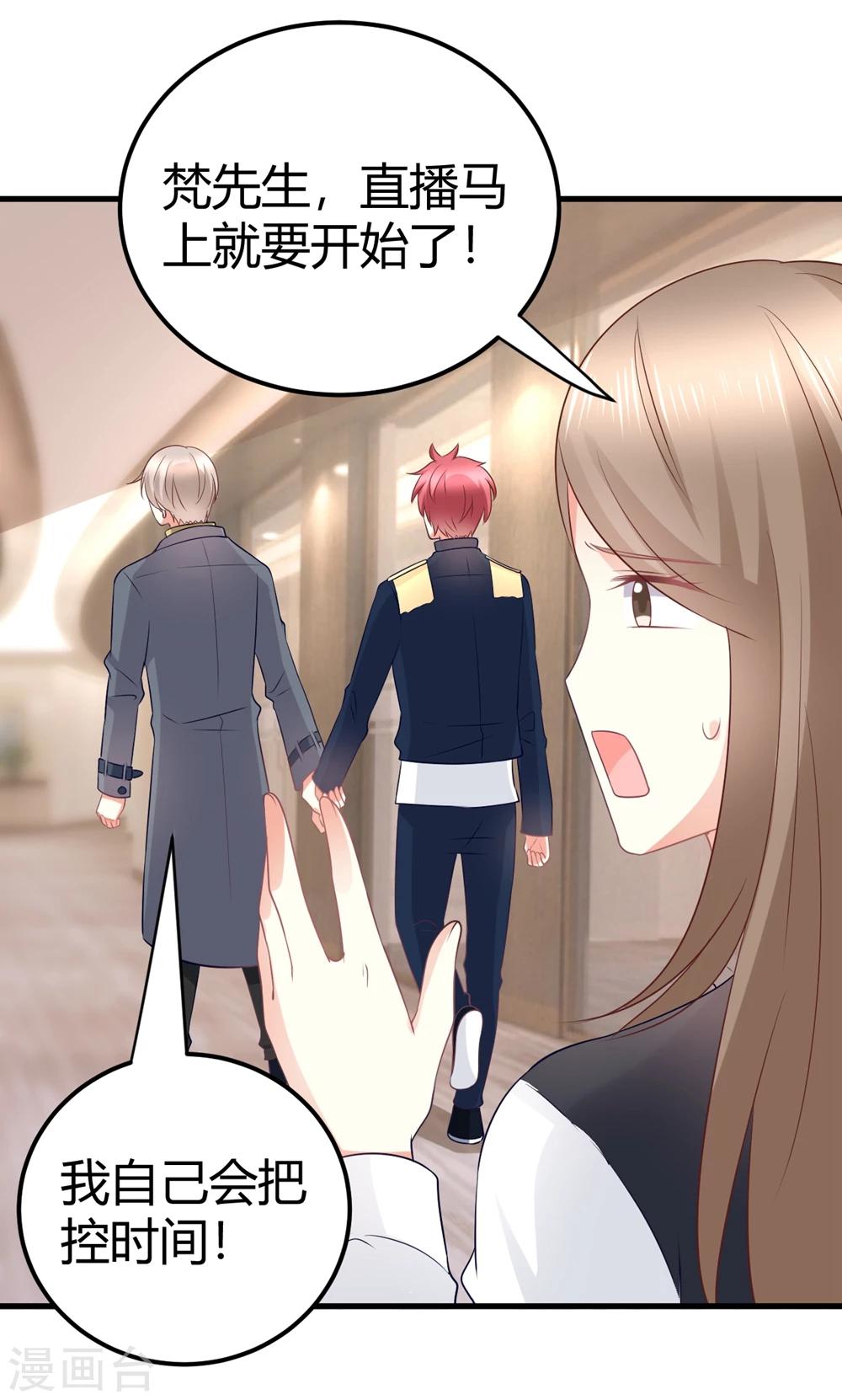 第38话 貌美经纪人竟被迫沦为潜规则工具？-第38话