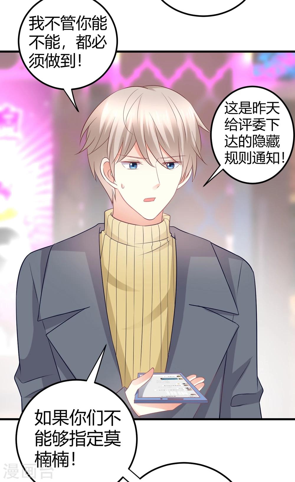 第38话 貌美经纪人竟被迫沦为潜规则工具？-第38话