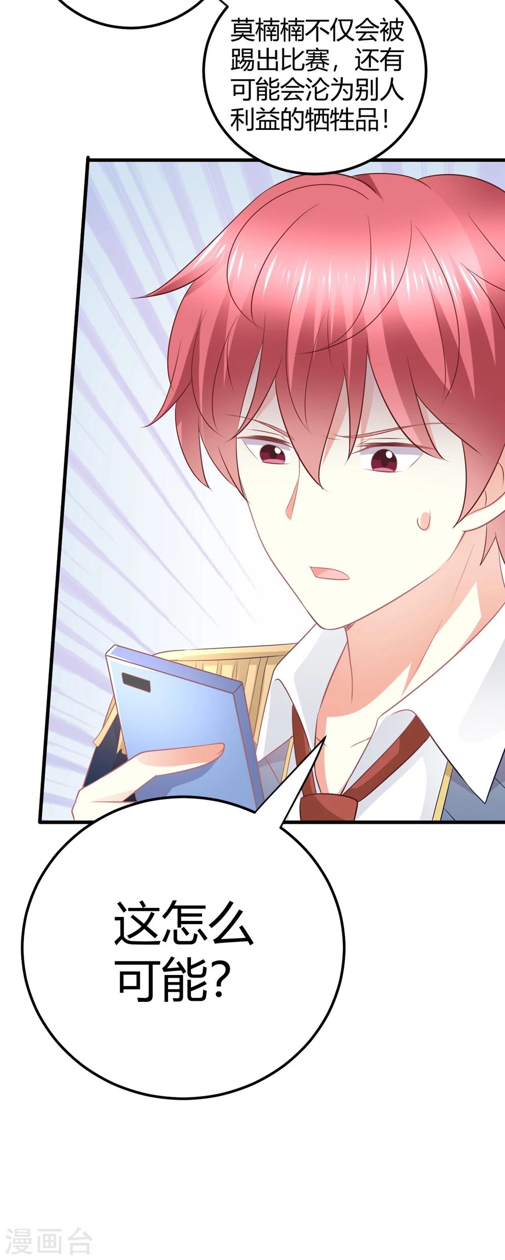 第38话 貌美经纪人竟被迫沦为潜规则工具？-第38话