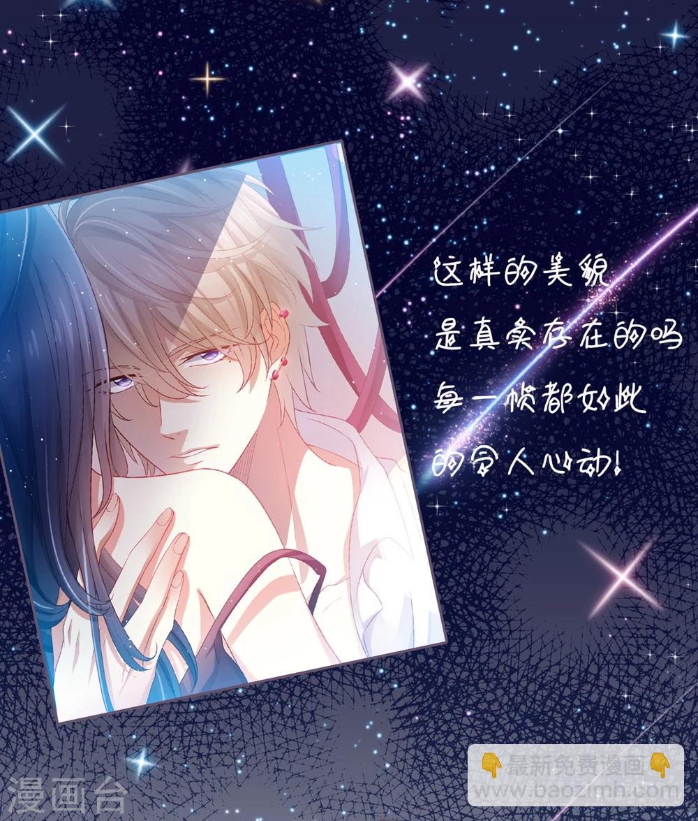 第38话 貌美经纪人竟被迫沦为潜规则工具？-第38话
