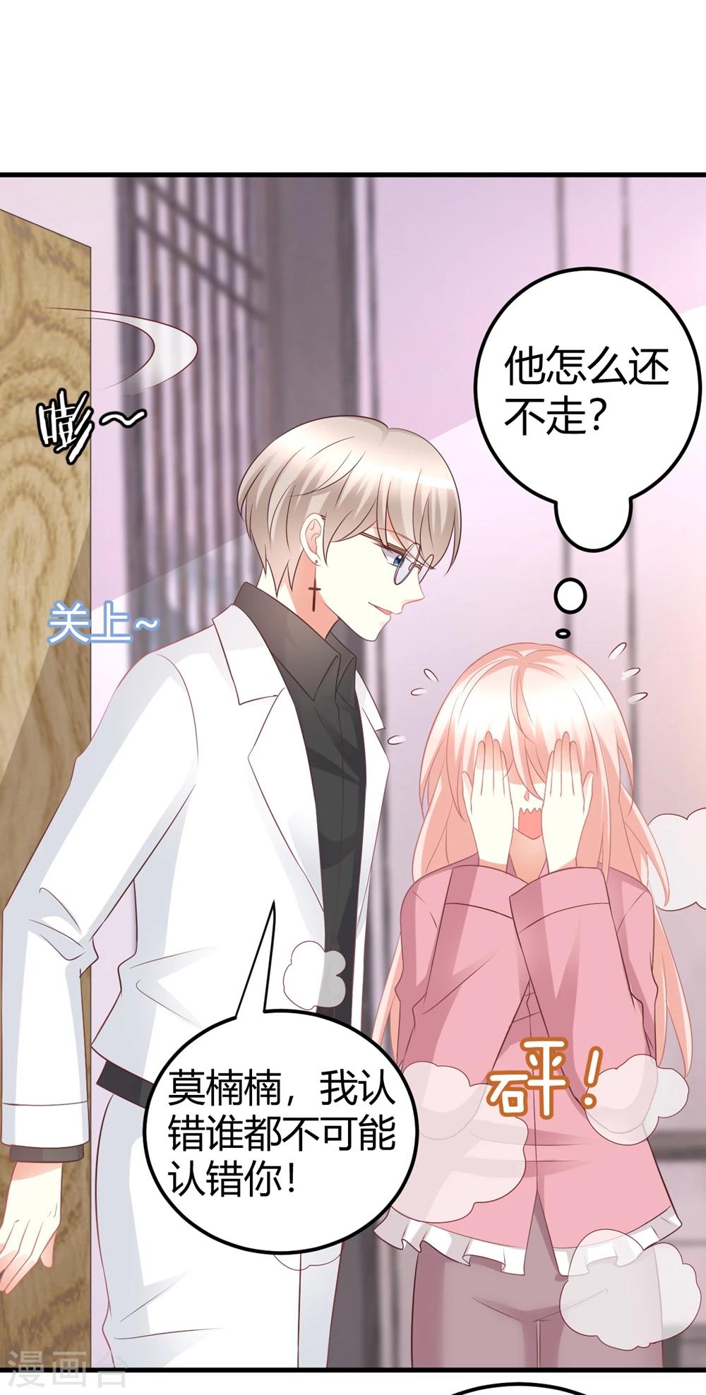 第38话 貌美经纪人竟被迫沦为潜规则工具？-第38话