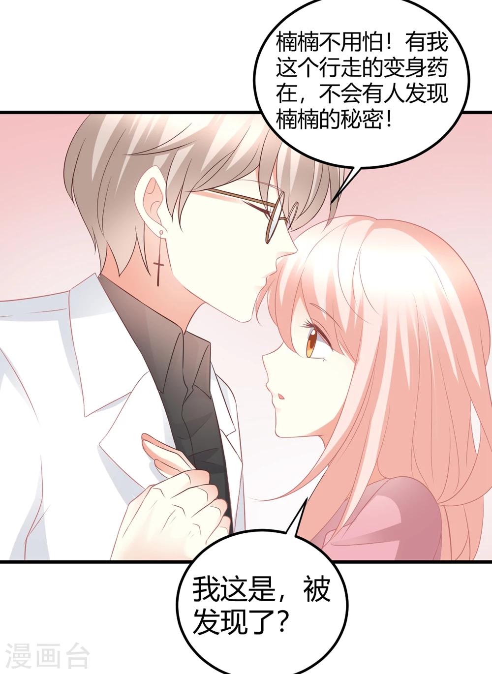 第38话 貌美经纪人竟被迫沦为潜规则工具？-第38话