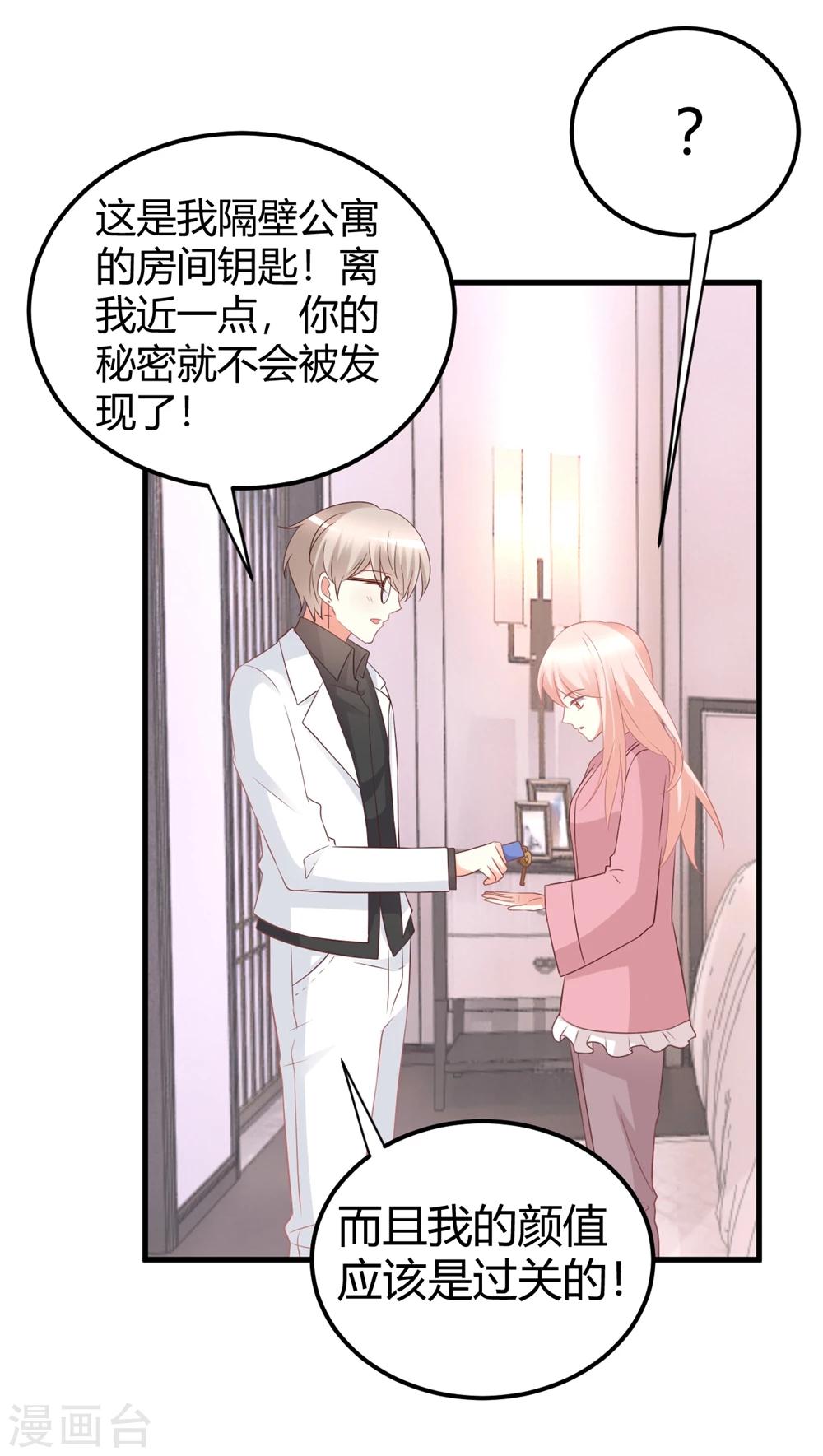 第38话 貌美经纪人竟被迫沦为潜规则工具？-第38话