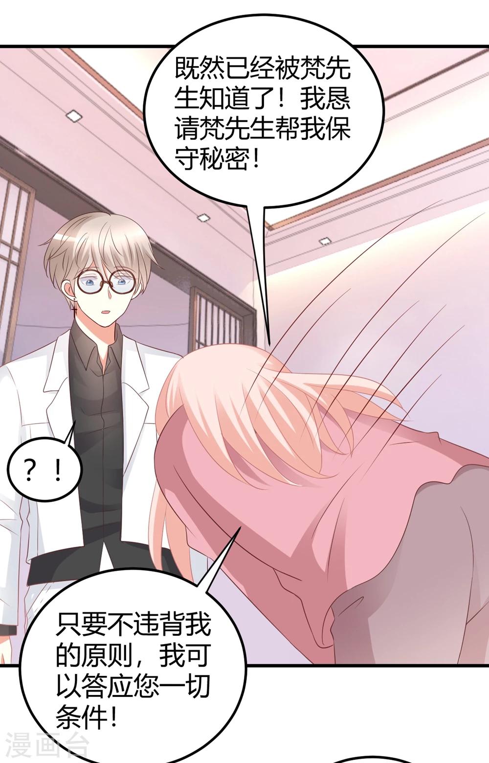 第38话 貌美经纪人竟被迫沦为潜规则工具？-第38话