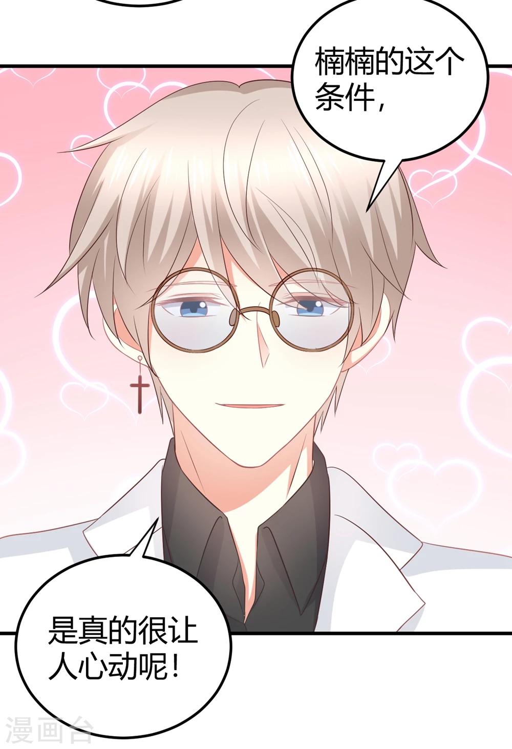 第38话 貌美经纪人竟被迫沦为潜规则工具？-第38话