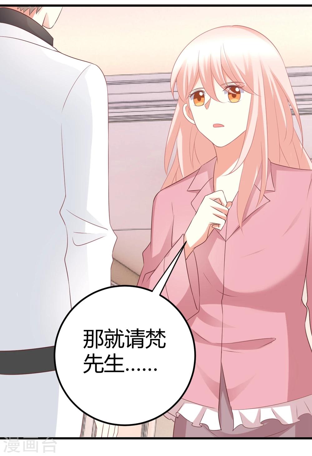 第38话 貌美经纪人竟被迫沦为潜规则工具？-第38话
