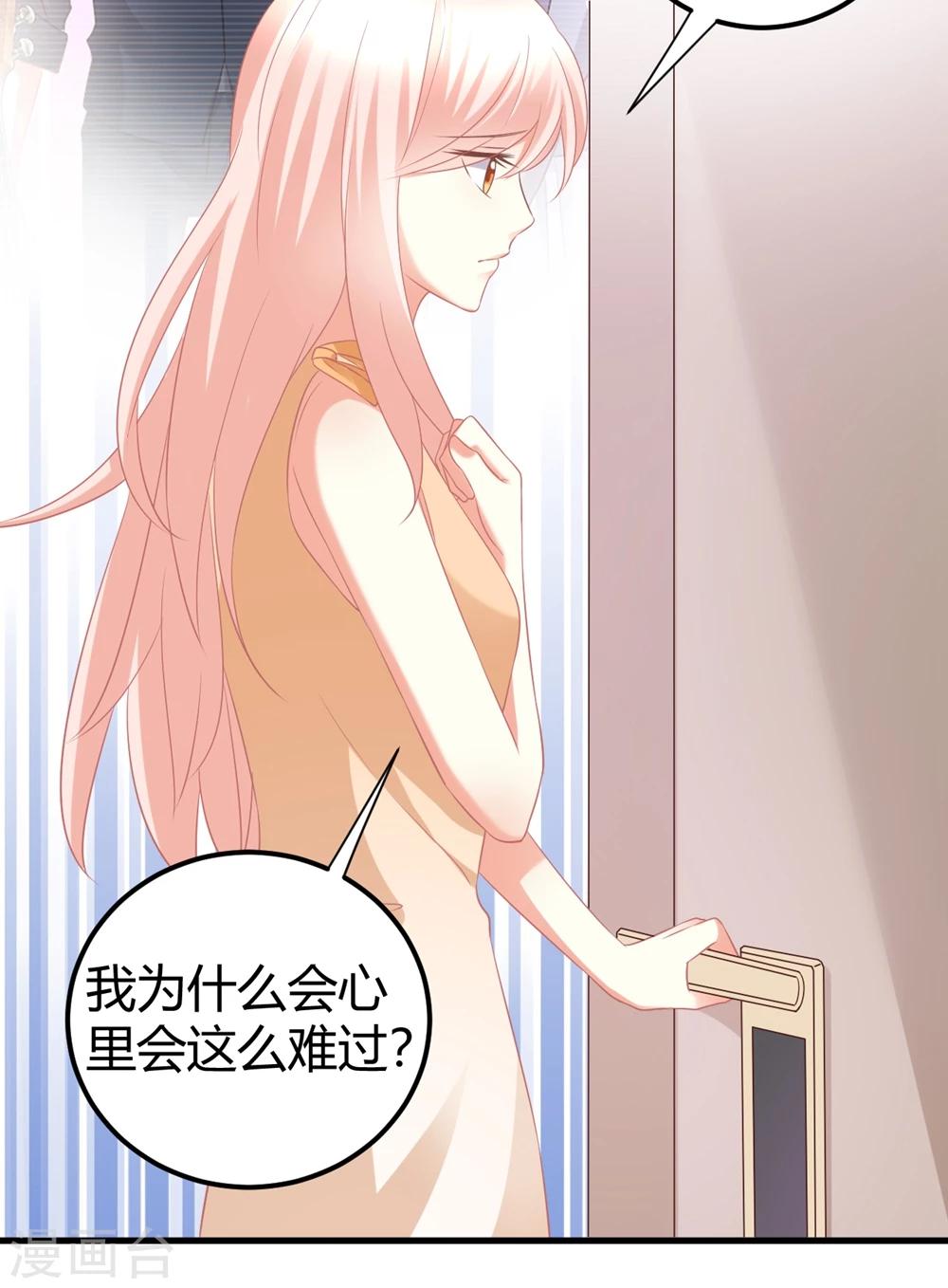 第40话 莫楠楠再次被停职？！-第40话