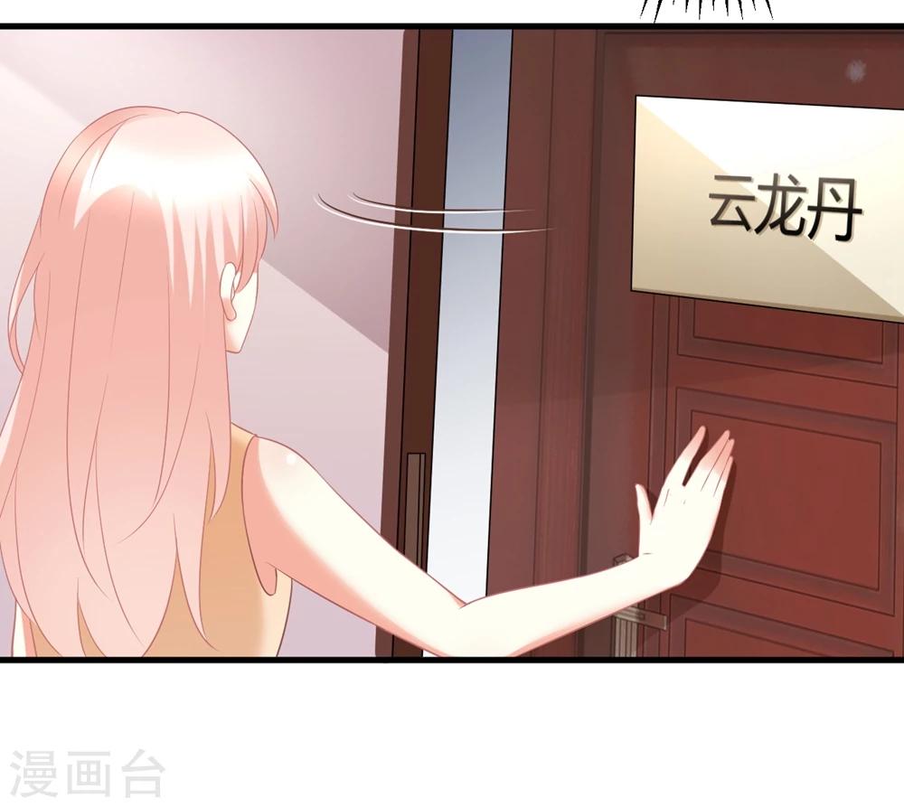 第40话 莫楠楠再次被停职？！-第40话