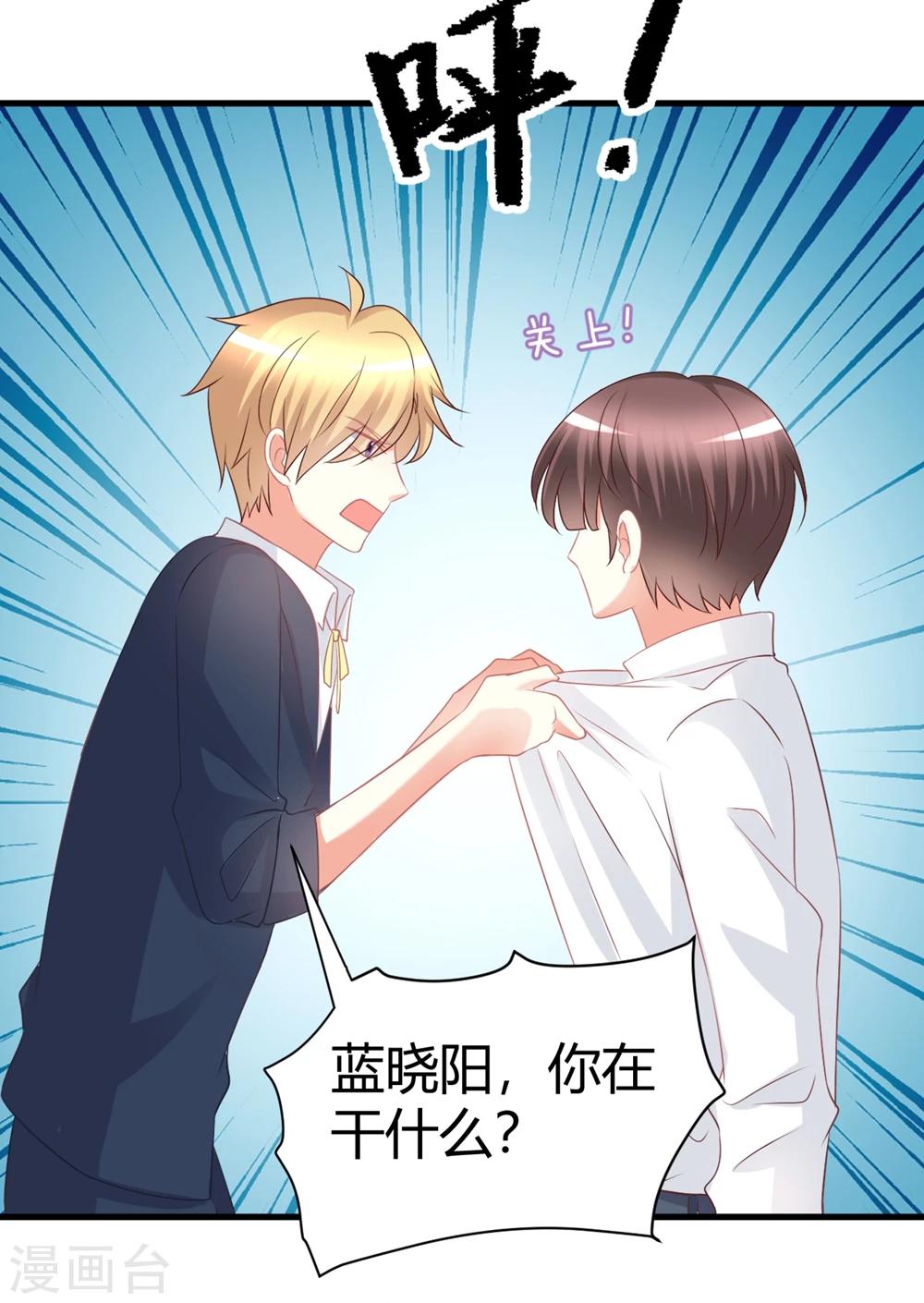 第40话 莫楠楠再次被停职？！-第40话