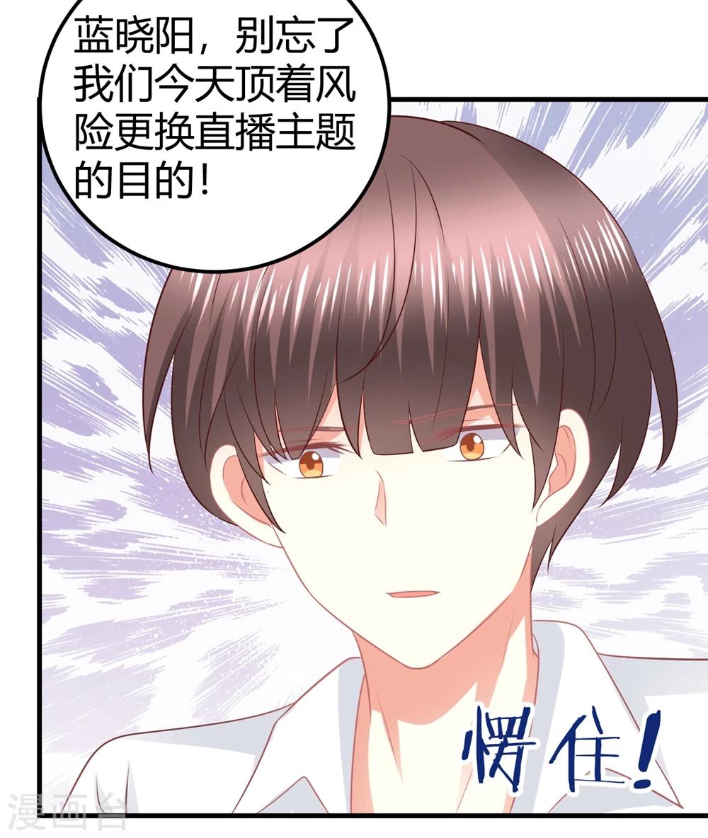 第40话 莫楠楠再次被停职？！-第40话