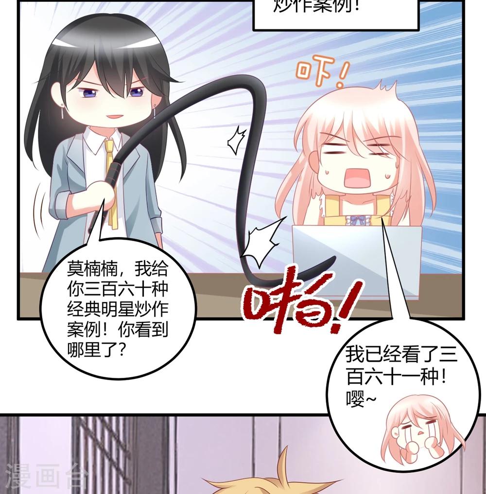 第42话 队长，你轻点，我疼~-第42话