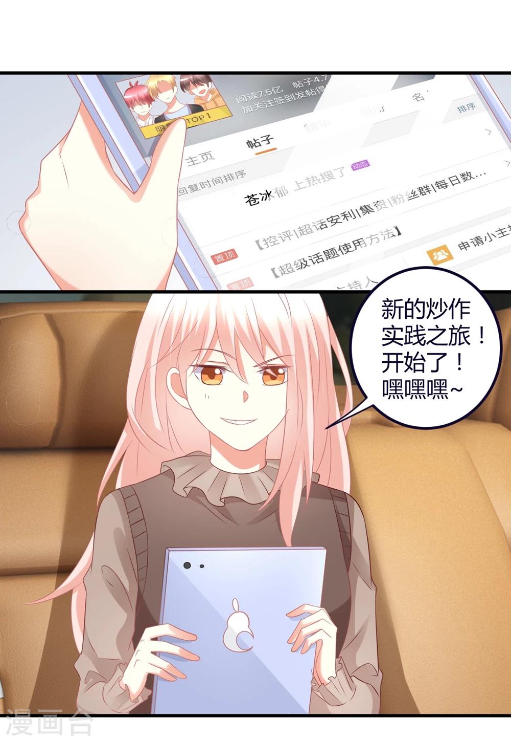 第42话 队长，你轻点，我疼~-第42话