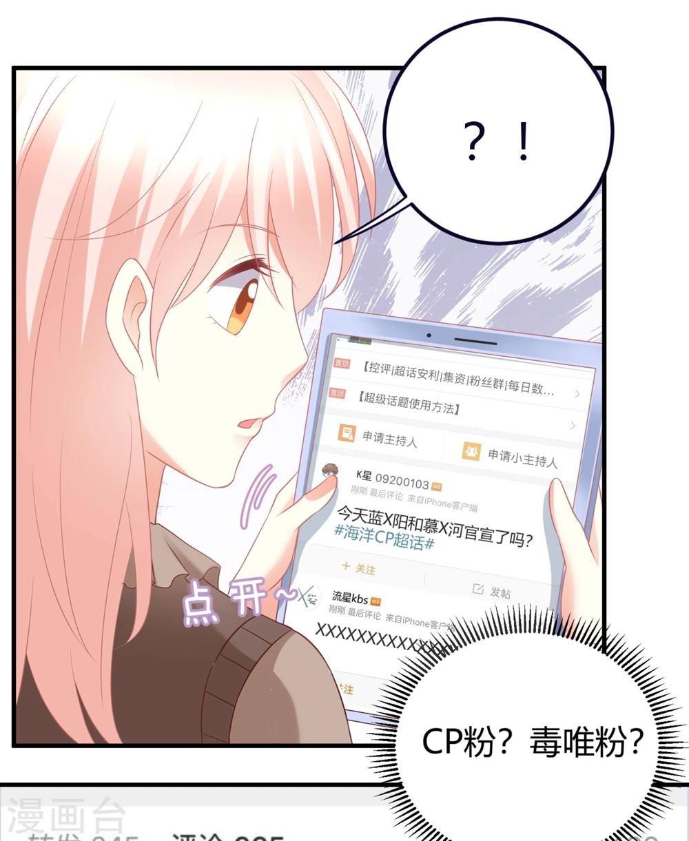 第42话 队长，你轻点，我疼~-第42话