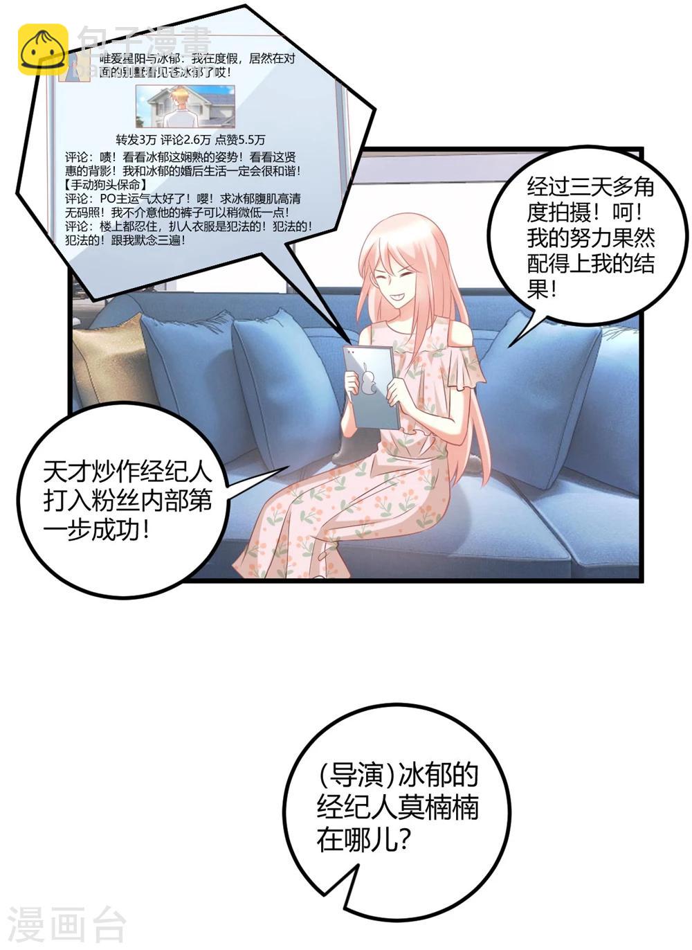 第44话 你想成为我的女人嘛？-第44话