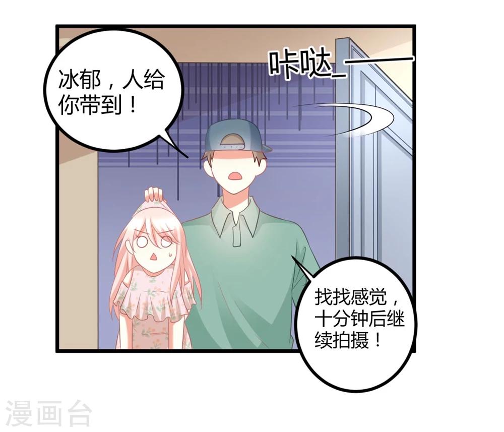 第44话 你想成为我的女人嘛？-第44话