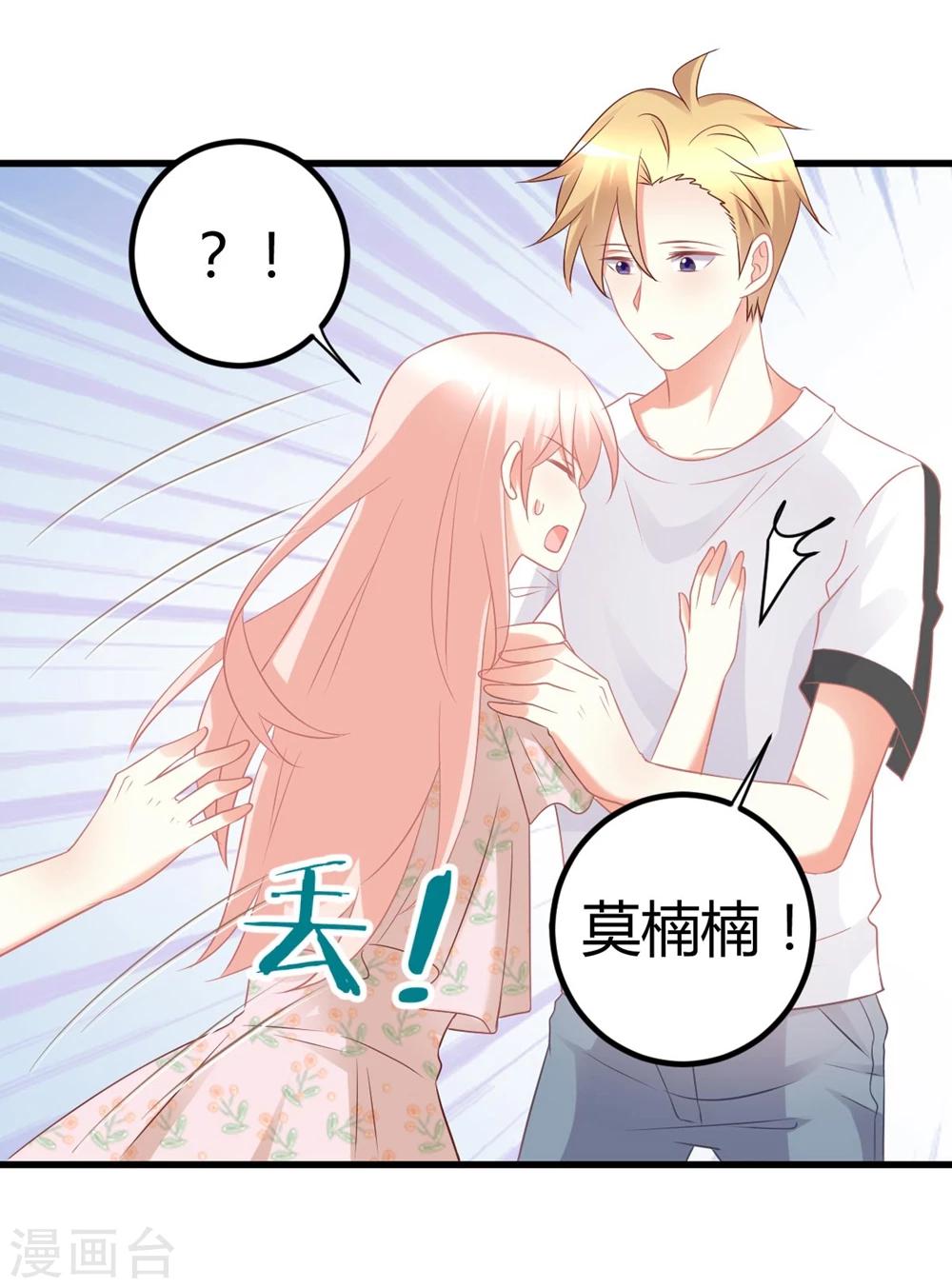 第44话 你想成为我的女人嘛？-第44话