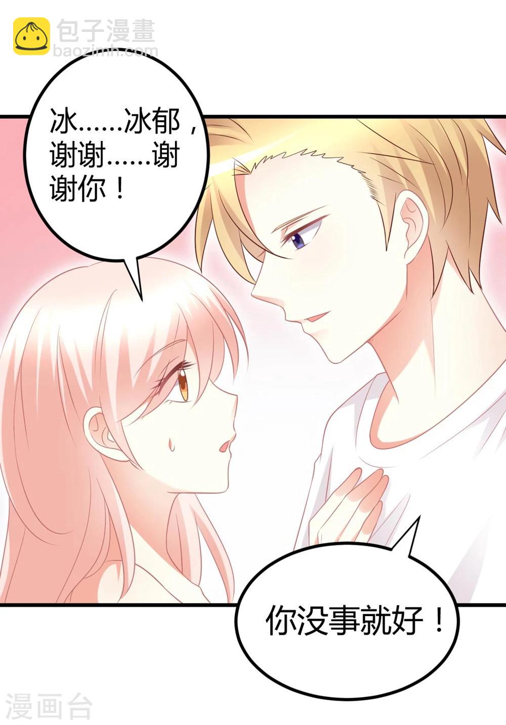 第44话 你想成为我的女人嘛？-第44话