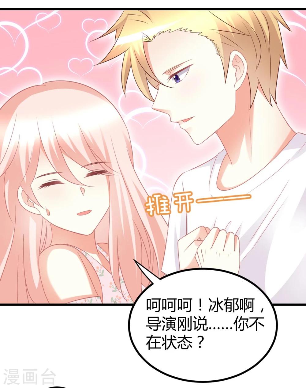 第44话 你想成为我的女人嘛？-第44话