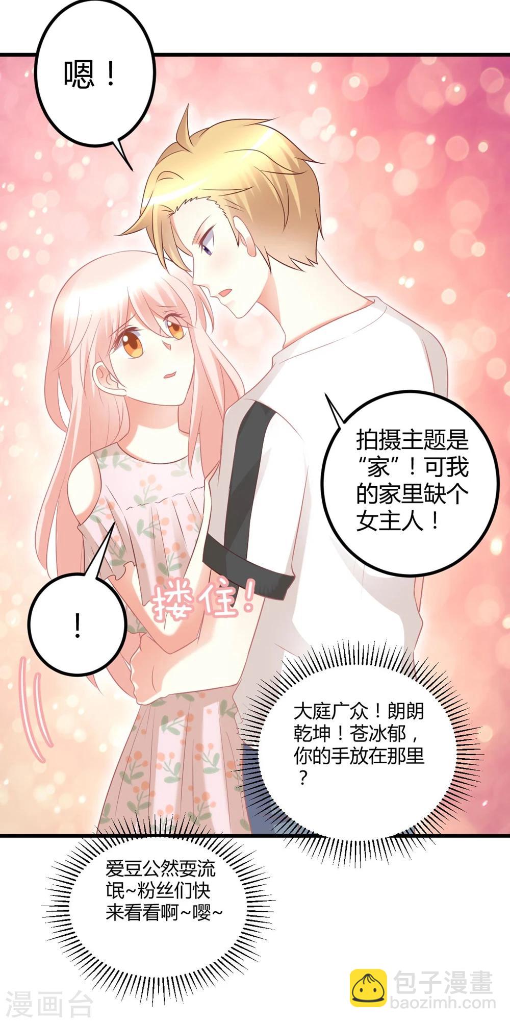 第44话 你想成为我的女人嘛？-第44话