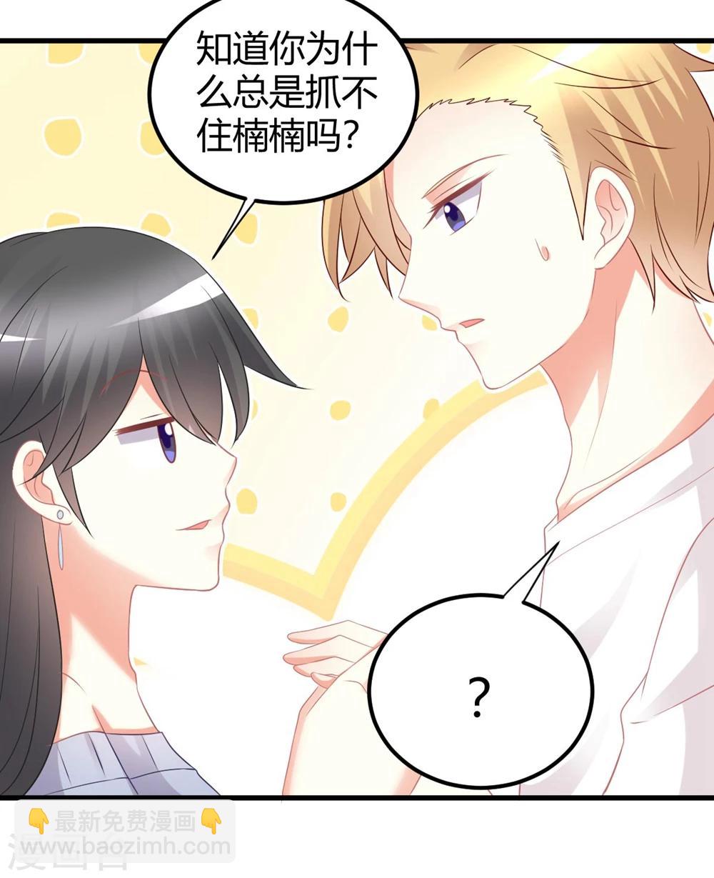 第44话 你想成为我的女人嘛？-第44话