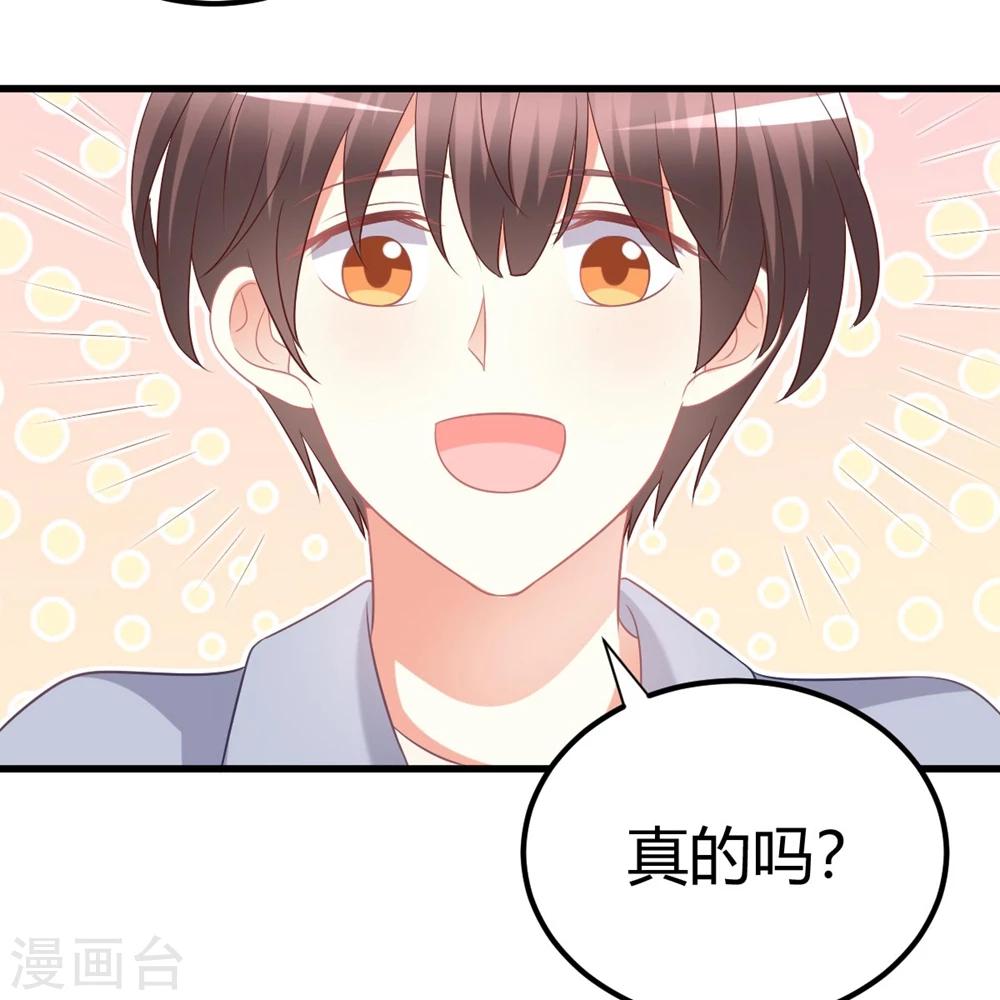 第44话 你想成为我的女人嘛？-第44话