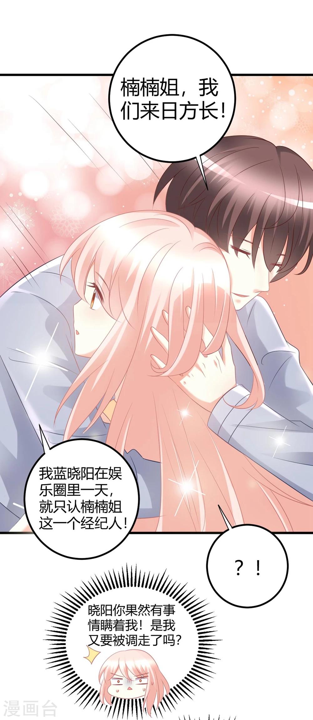 第44话 你想成为我的女人嘛？-第44话