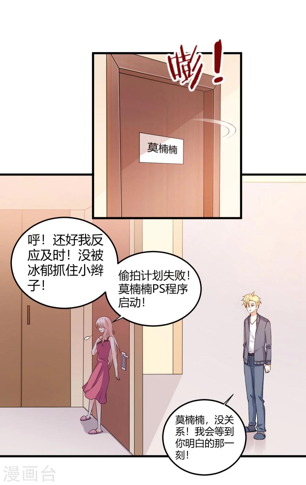 第46话 选秀节目的剧本-第46话
