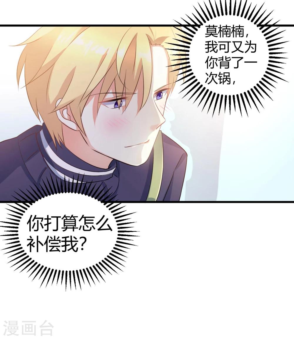 第46话 选秀节目的剧本-第46话