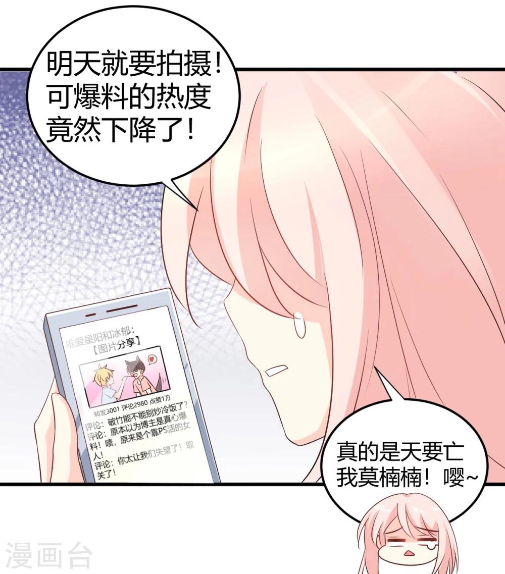 第46话 选秀节目的剧本-第46话