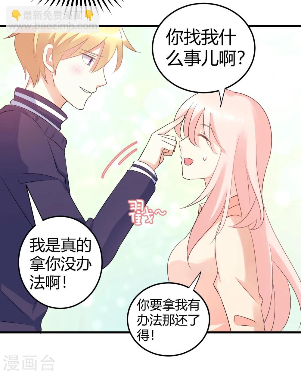 第46话 选秀节目的剧本-第46话