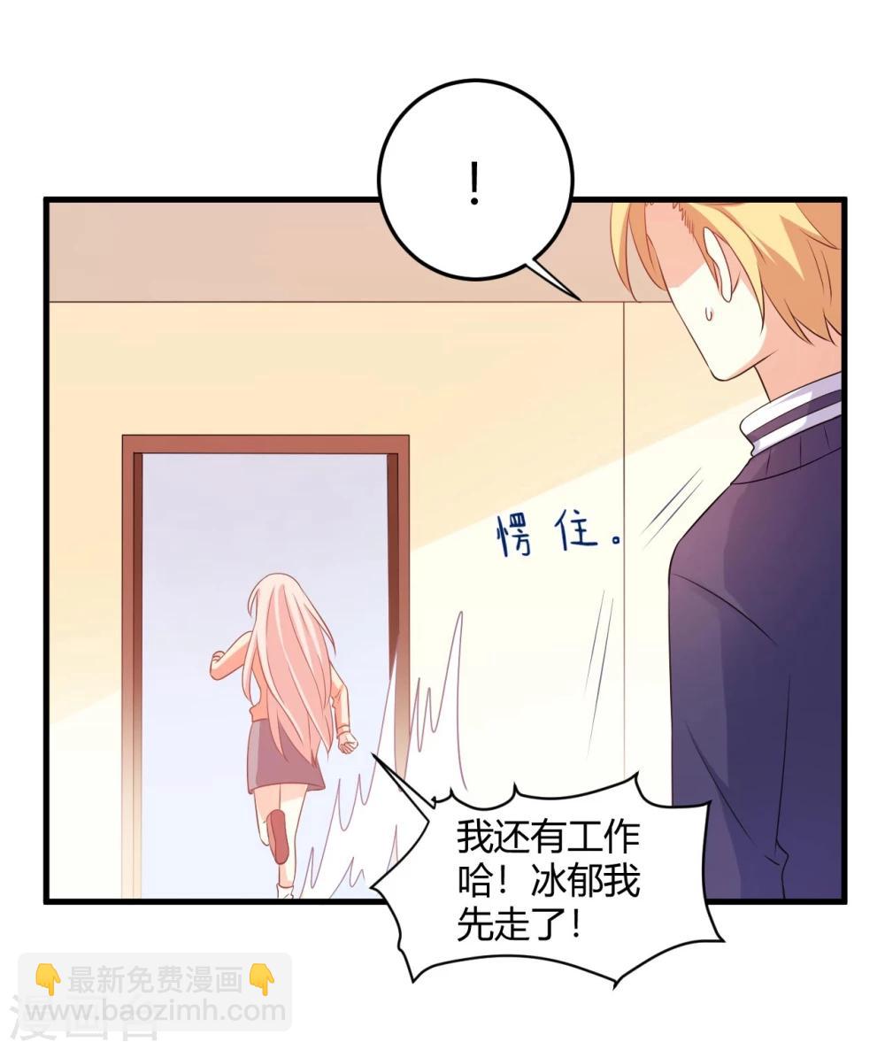 第46话 选秀节目的剧本-第46话