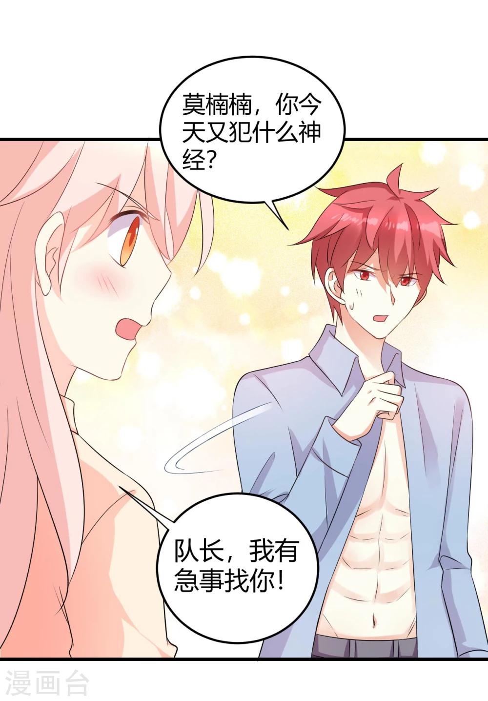 第46话 选秀节目的剧本-第46话