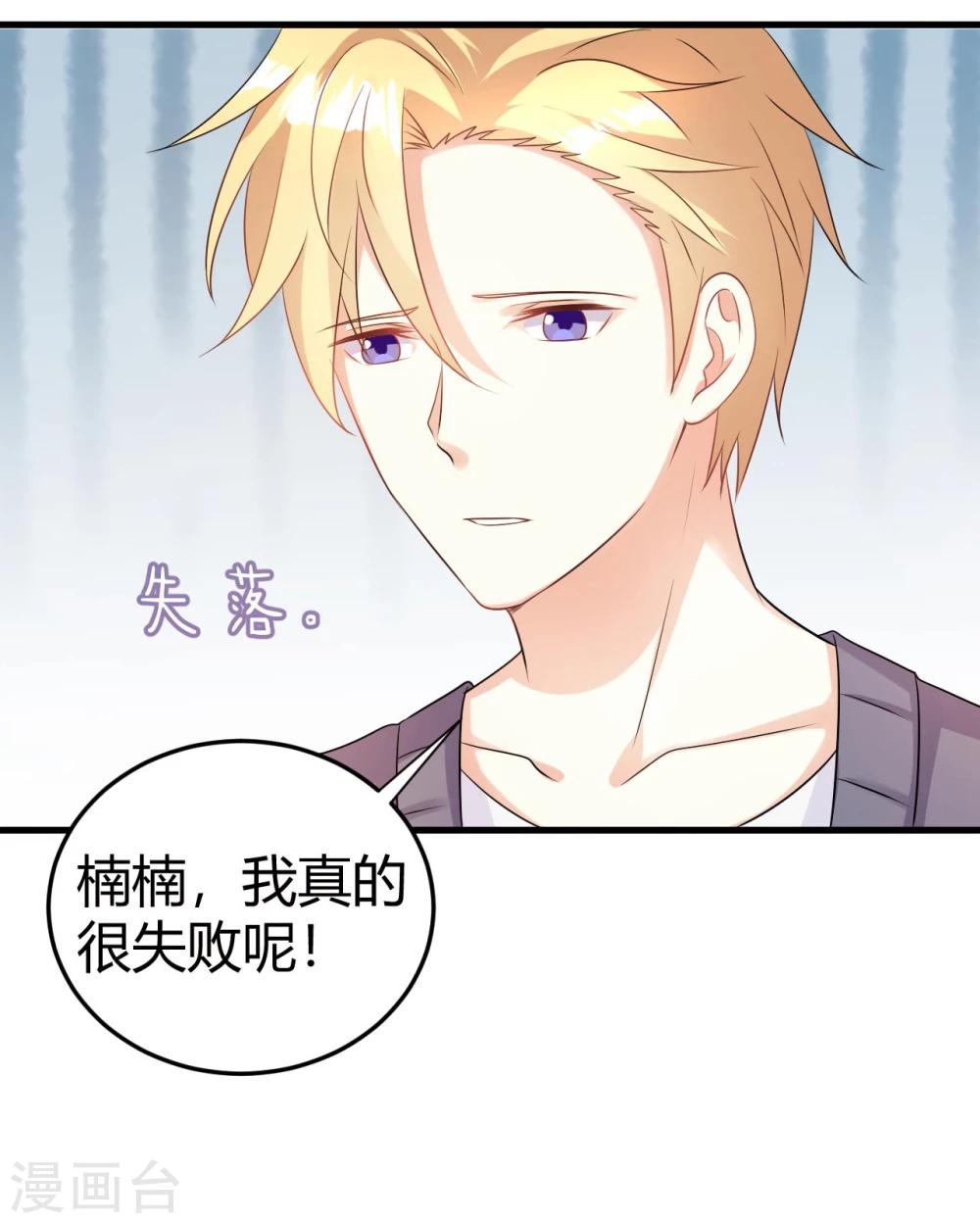第46话 选秀节目的剧本-第46话