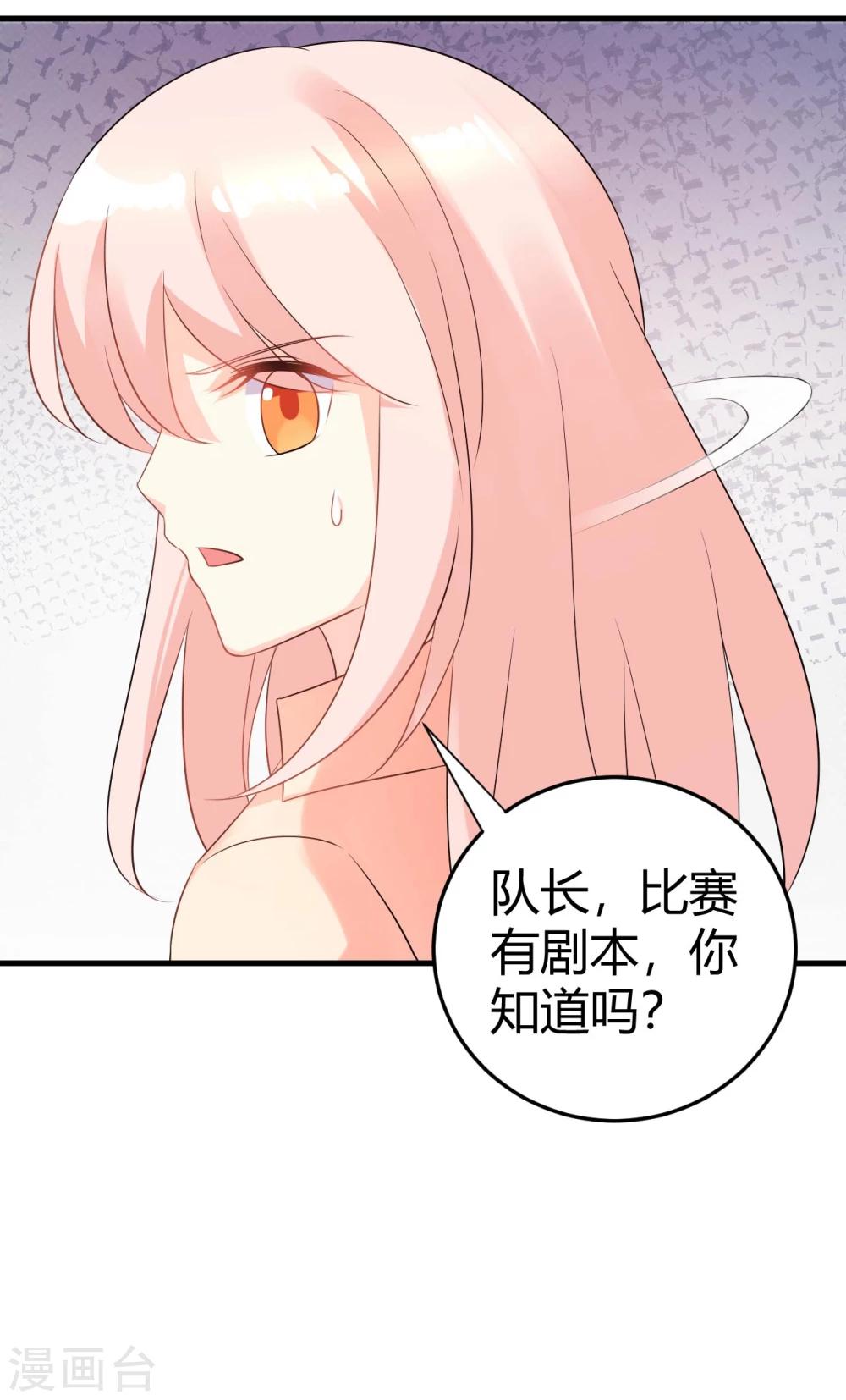 第46话 选秀节目的剧本-第46话
