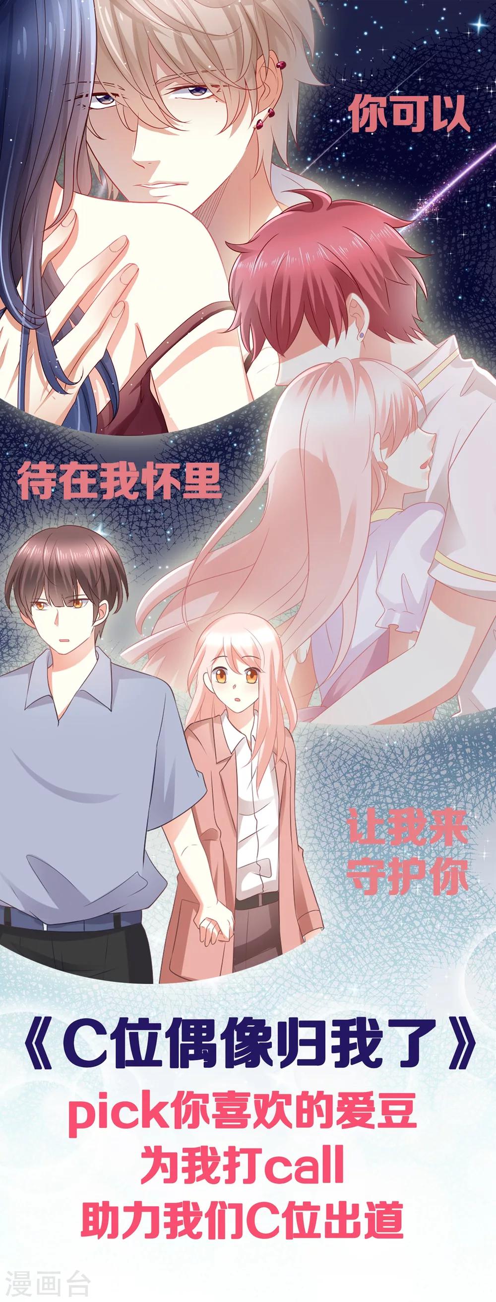 第46话 选秀节目的剧本-第46话