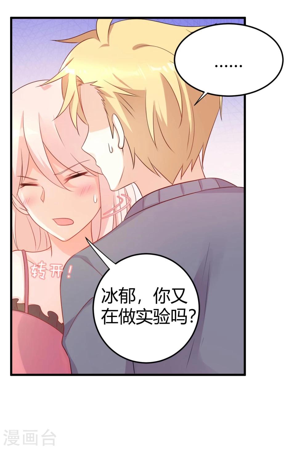 第46话 选秀节目的剧本-第46话